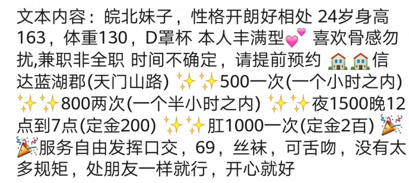 芜湖 丰满大胸妹